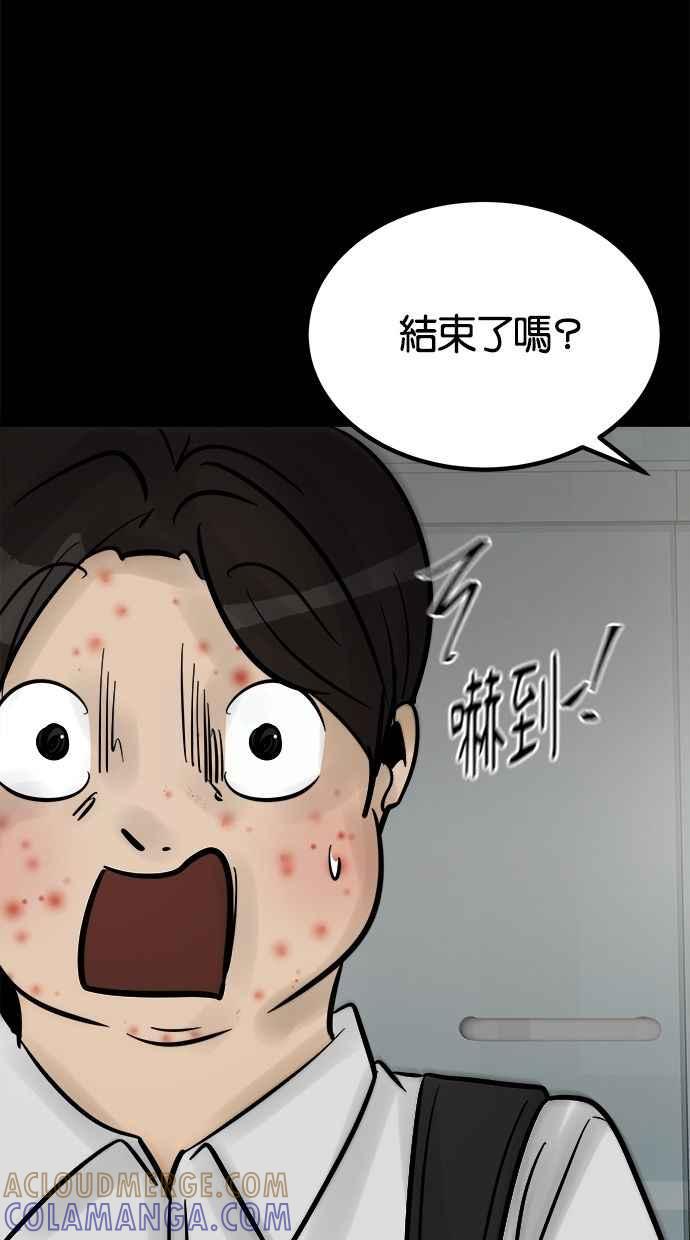 《唯一的孩子》第21话 孝女 第117页