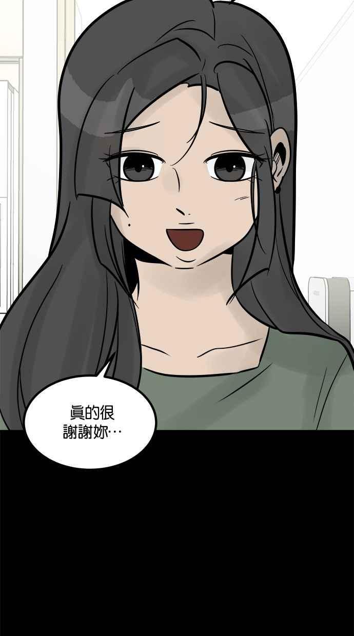 《唯一的孩子》第21话 孝女 第55页