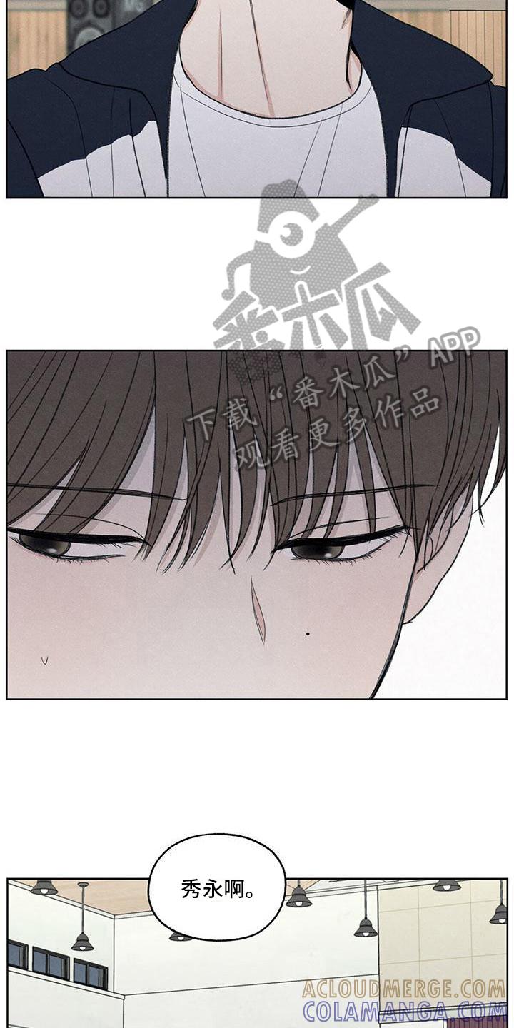 《模糊的边缘》第21章：体育课 第19页