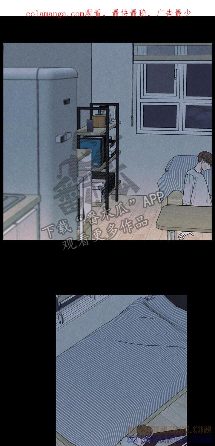 《模糊的边缘》第21章：体育课 第1页