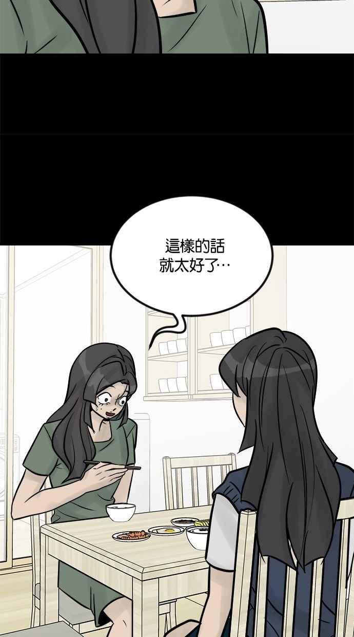 《唯一的孩子》第21话 孝女 第68页