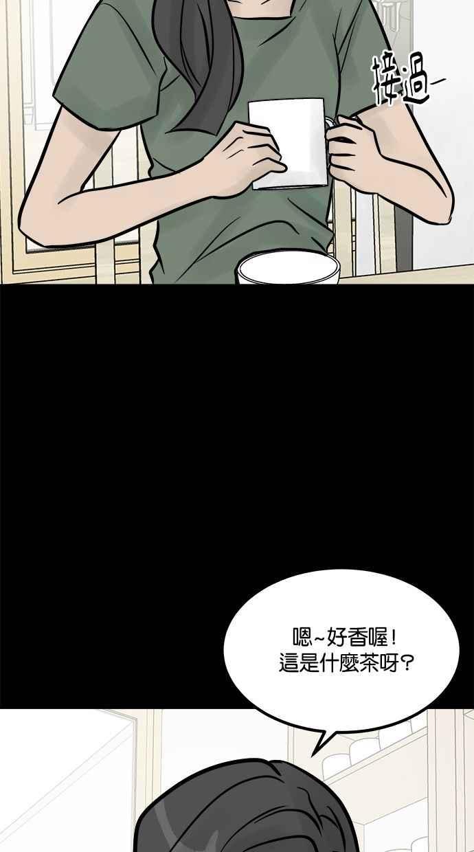 《唯一的孩子》第21话 孝女 第79页