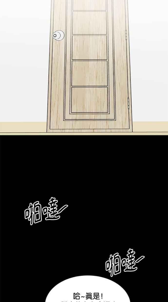《唯一的孩子》第21话 孝女 第91页