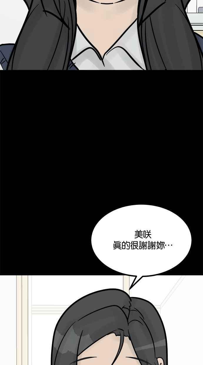 《唯一的孩子》第21话 孝女 第84页