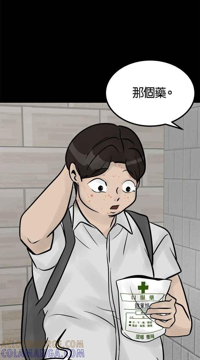 《唯一的孩子》第21话 孝女 第125页