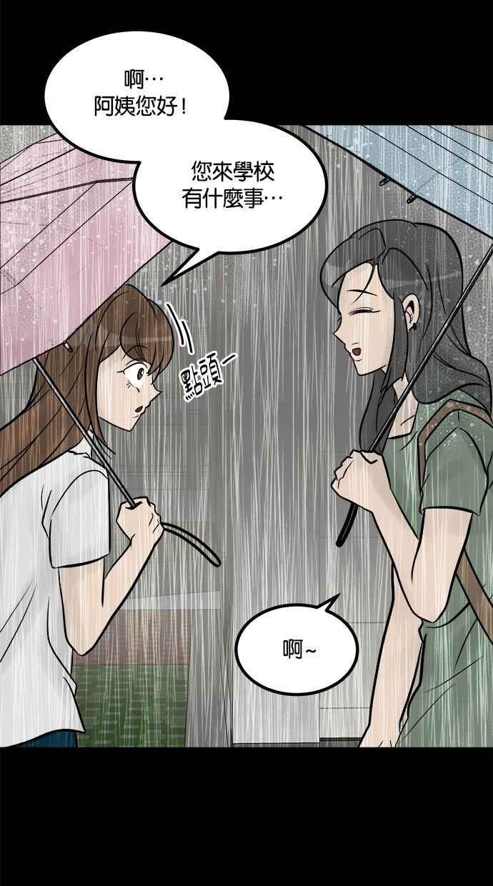 《唯一的孩子》第21话 孝女 第10页
