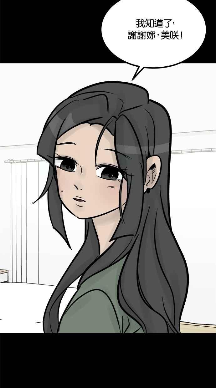《唯一的孩子》第21话 孝女 第88页