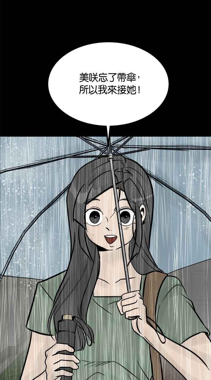 《唯一的孩子》第21话 孝女 第11页