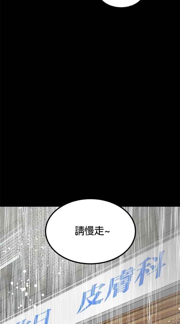 《唯一的孩子》第21话 孝女 第114页