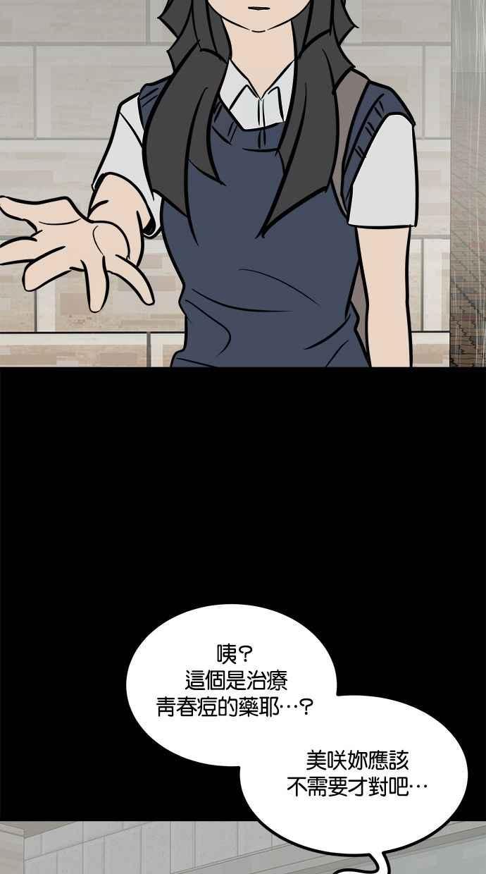 《唯一的孩子》第21话 孝女 第127页