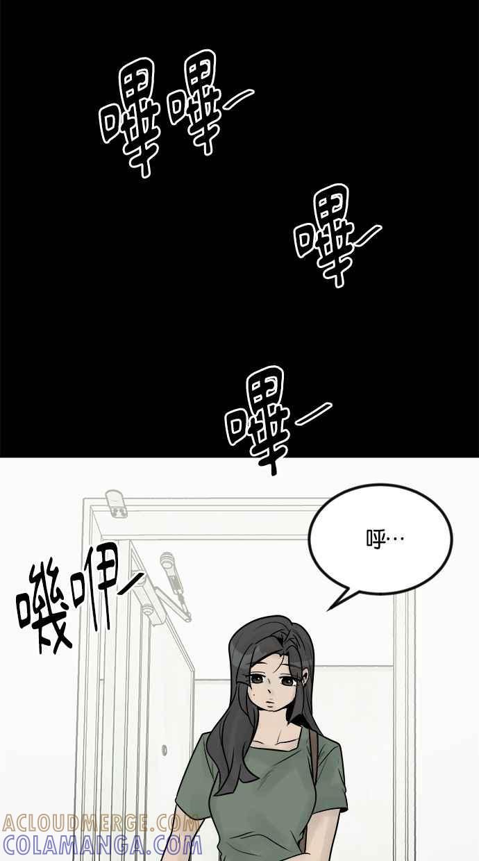 《唯一的孩子》第21话 孝女 第33页