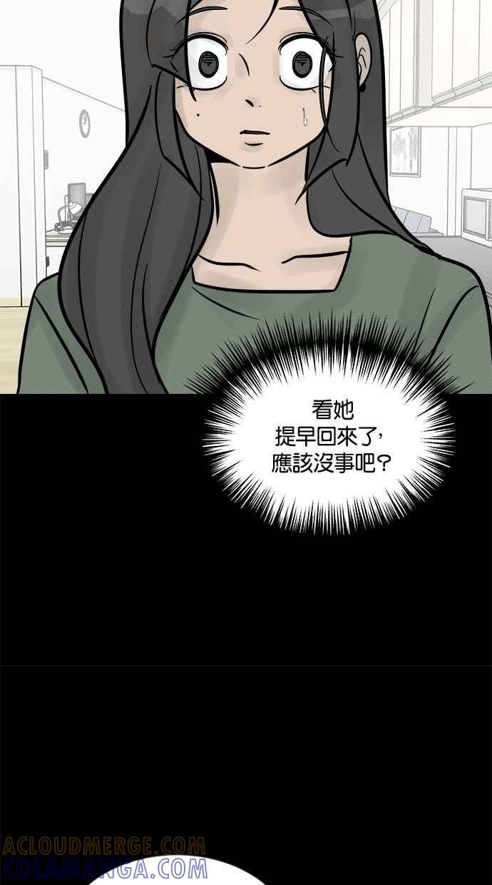《唯一的孩子》第21话 孝女 第45页