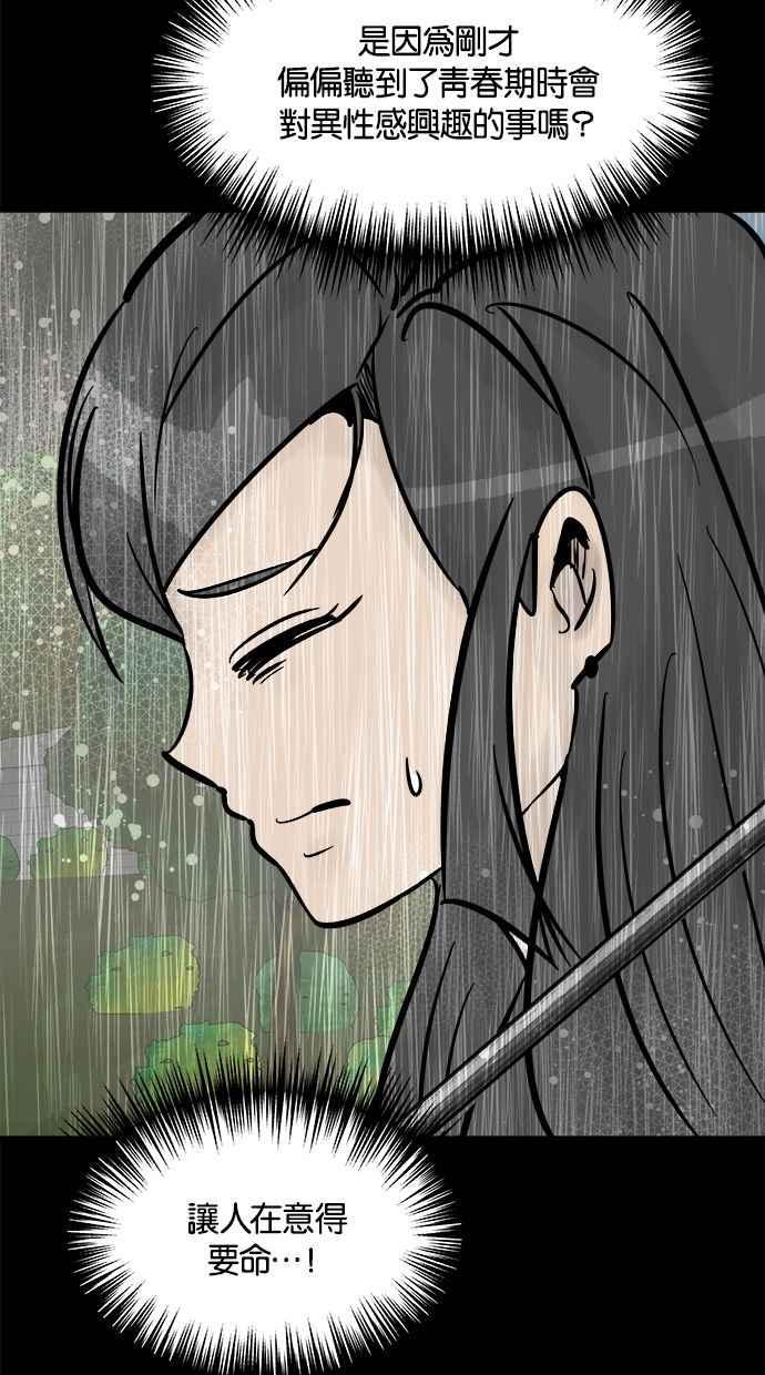 《唯一的孩子》第21话 孝女 第27页