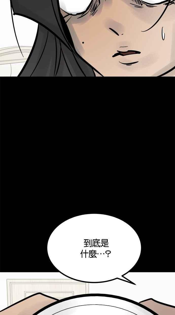 《唯一的孩子》第21话 孝女 第98页