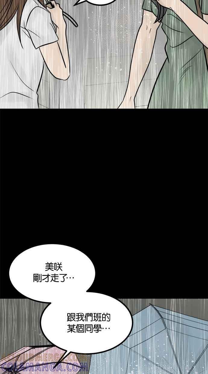 《唯一的孩子》第21话 孝女 第13页