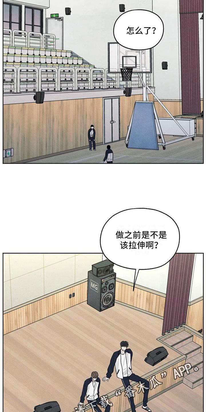 《模糊的边缘》第21章：体育课 第20页