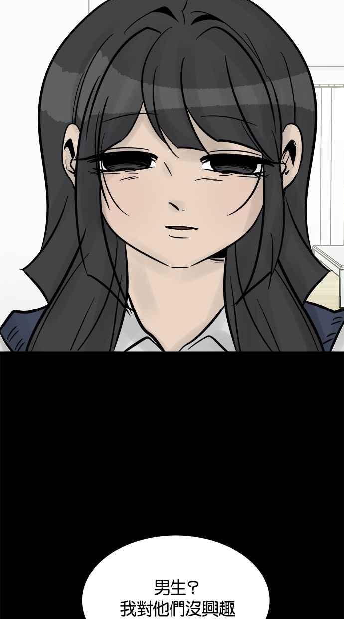 《唯一的孩子》第21话 孝女 第64页