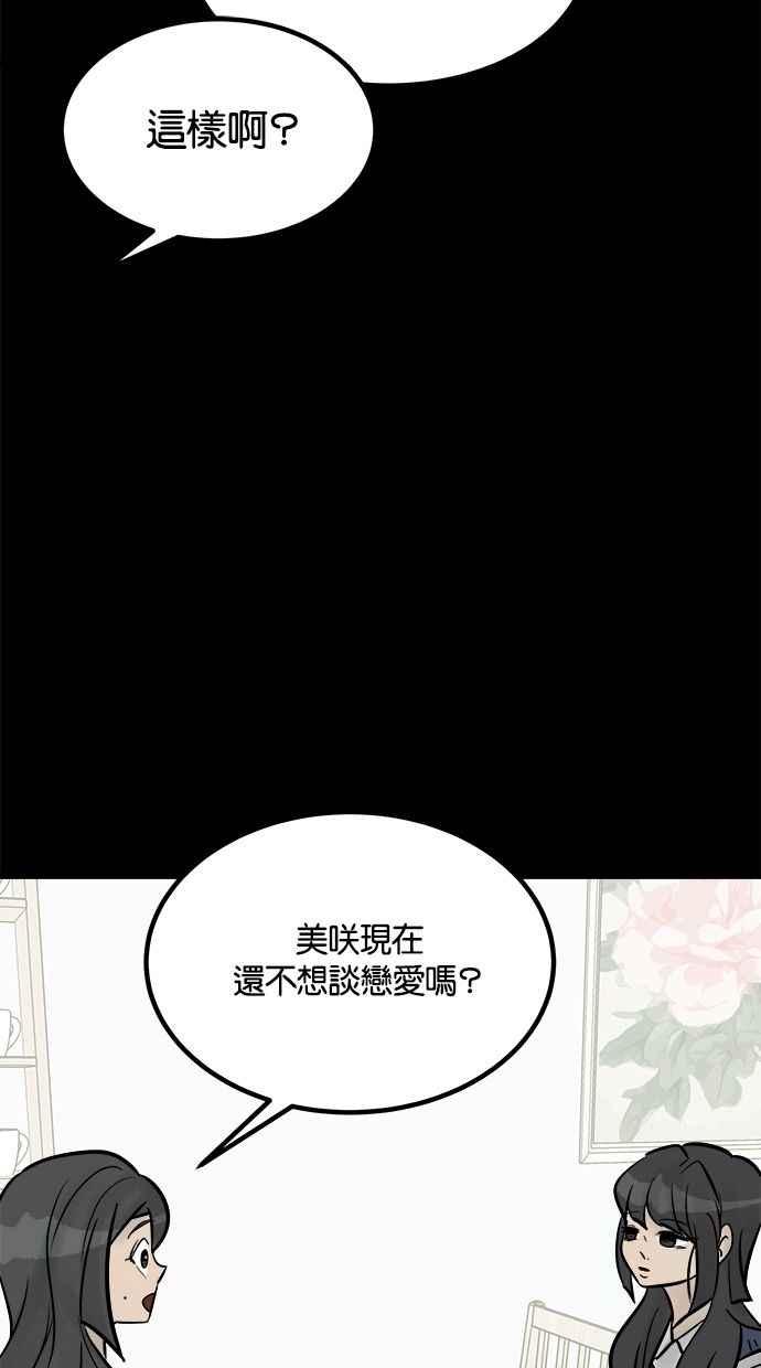 《唯一的孩子》第21话 孝女 第62页