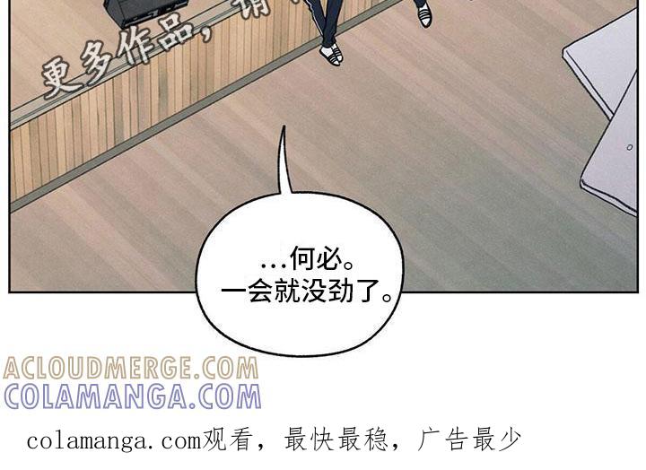 《模糊的边缘》第21章：体育课 第21页