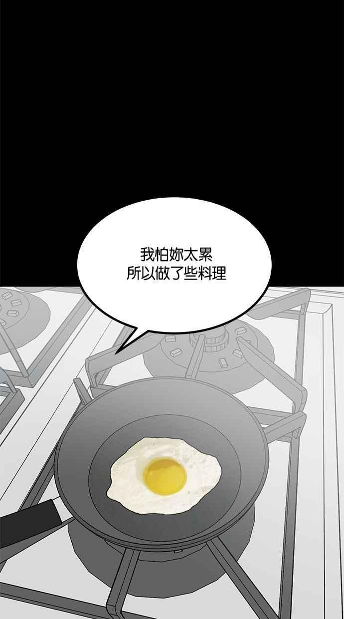 《唯一的孩子》第21话 孝女 第47页