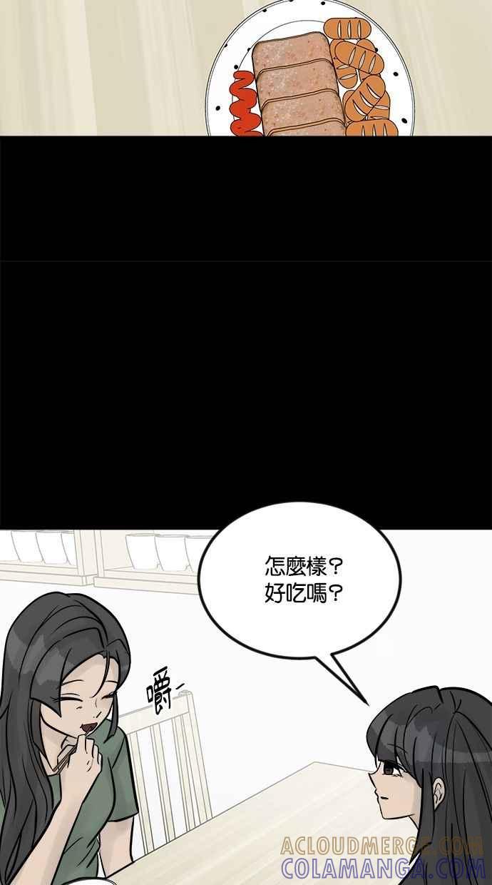 《唯一的孩子》第21话 孝女 第53页