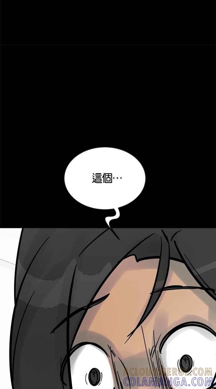 《唯一的孩子》第21话 孝女 第97页