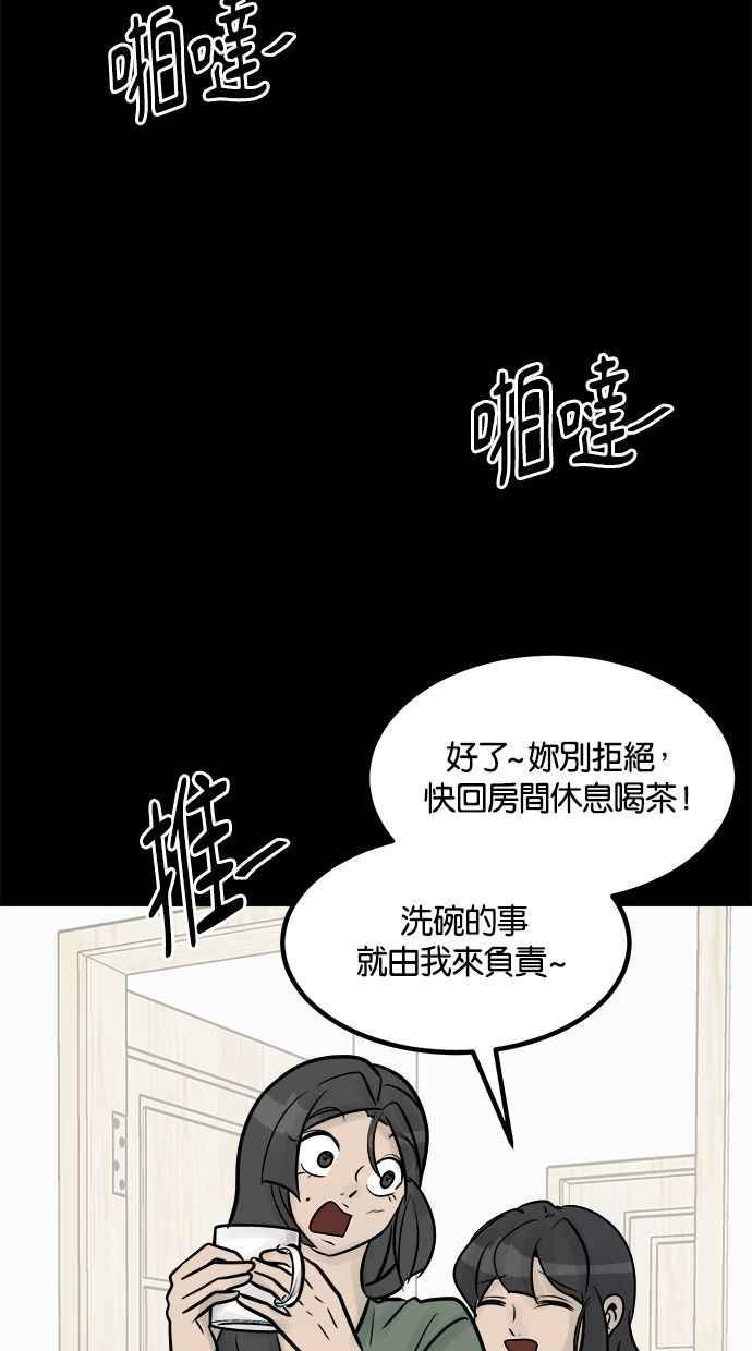 《唯一的孩子》第21话 孝女 第86页