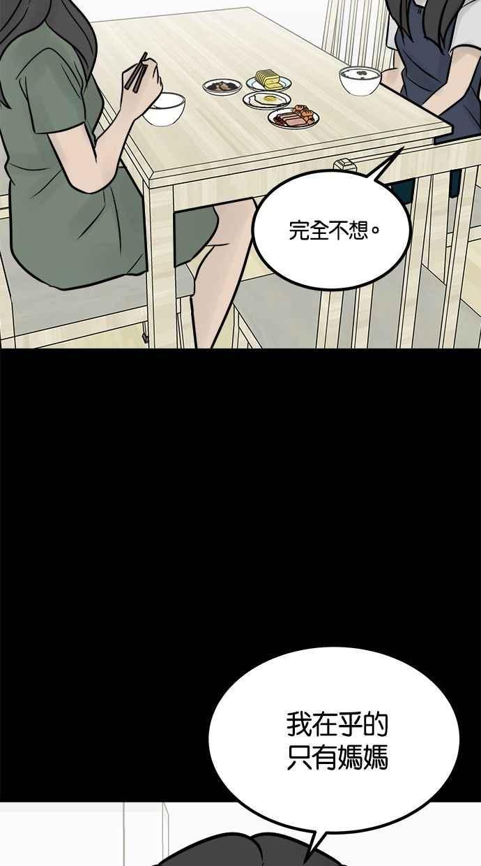 《唯一的孩子》第21话 孝女 第63页