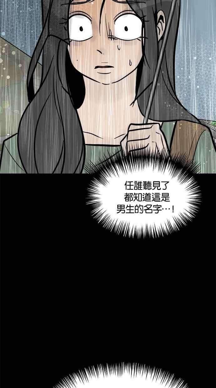 《唯一的孩子》第21话 孝女 第26页