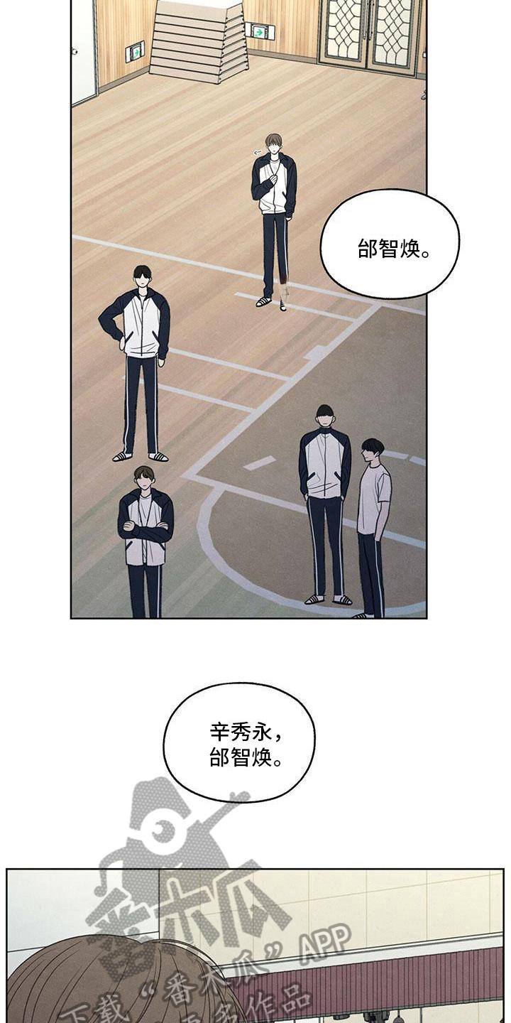 《模糊的边缘》第21章：体育课 第14页