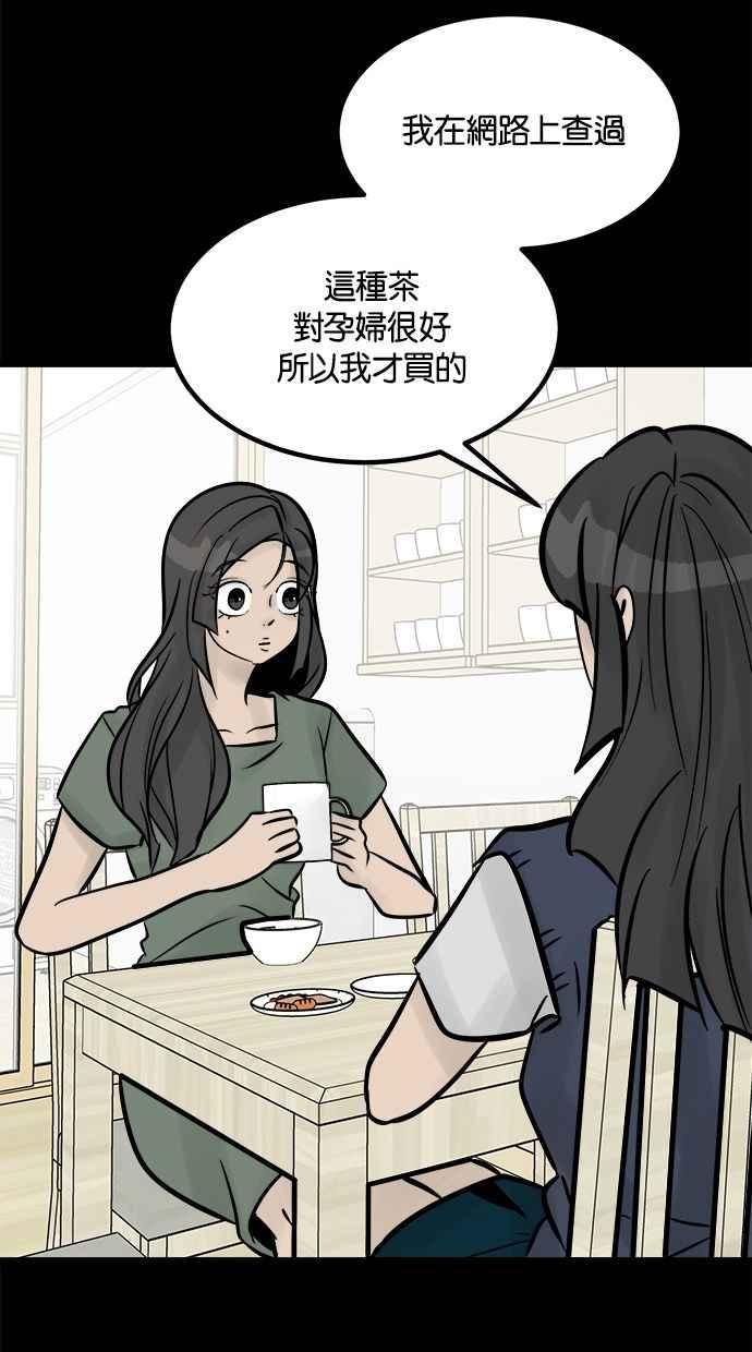 《唯一的孩子》第21话 孝女 第82页