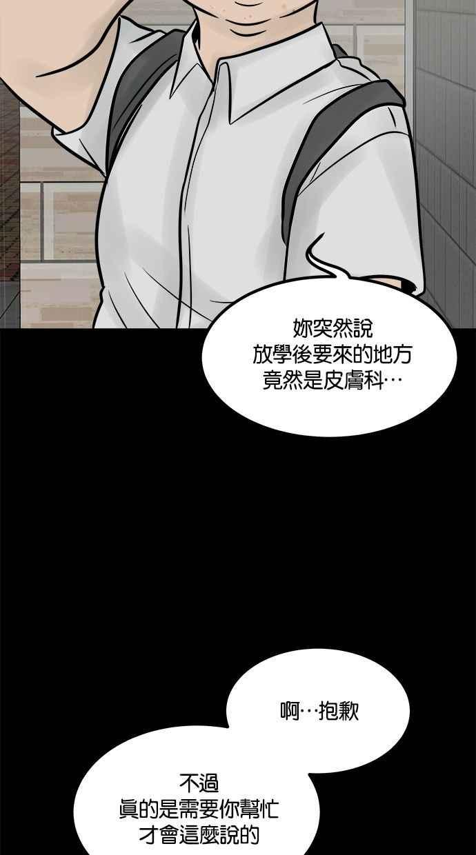 《唯一的孩子》第21话 孝女 第123页