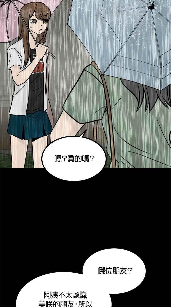 《唯一的孩子》第21话 孝女 第14页