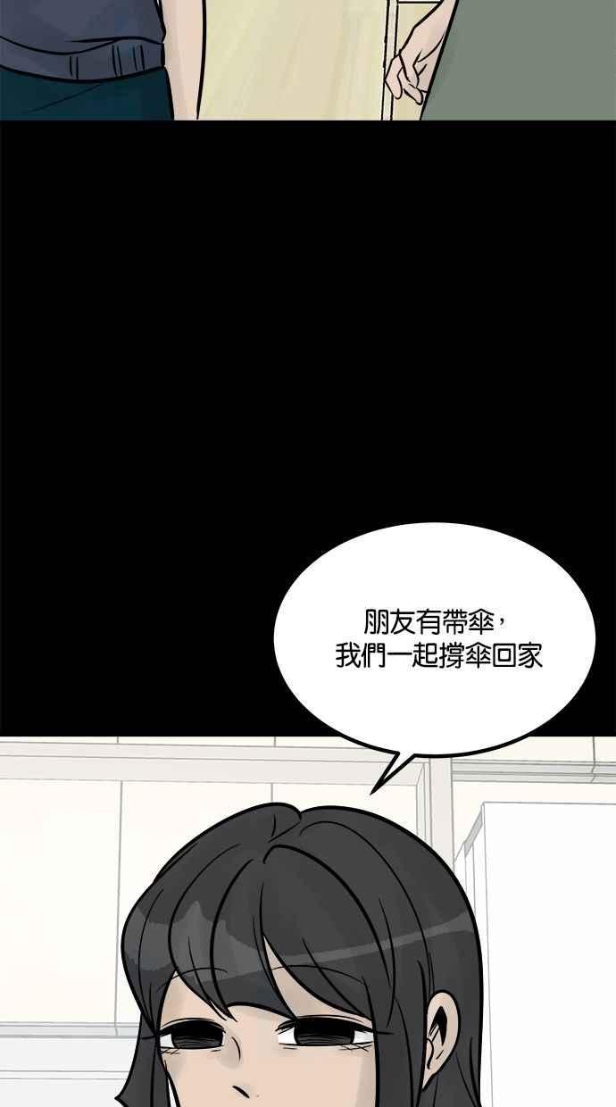 《唯一的孩子》第21话 孝女 第43页