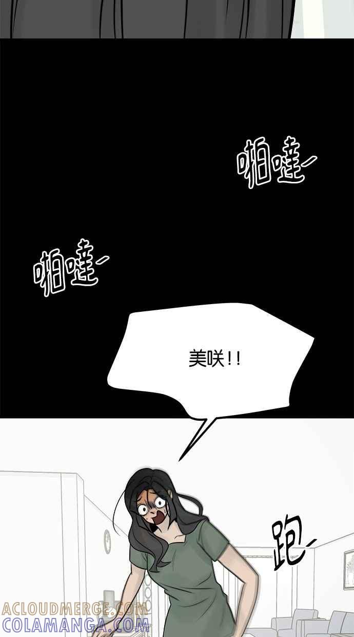 《唯一的孩子》第21话 孝女 第37页