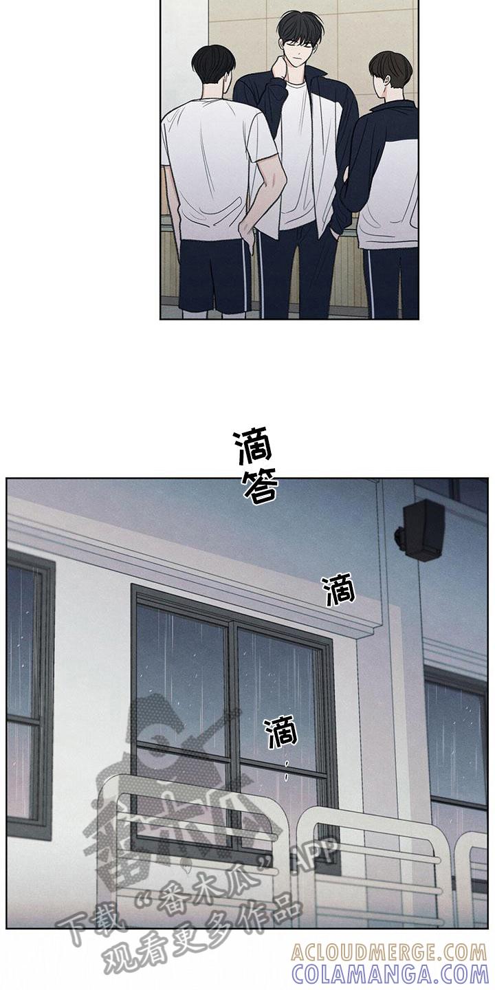 《模糊的边缘》第21章：体育课 第17页