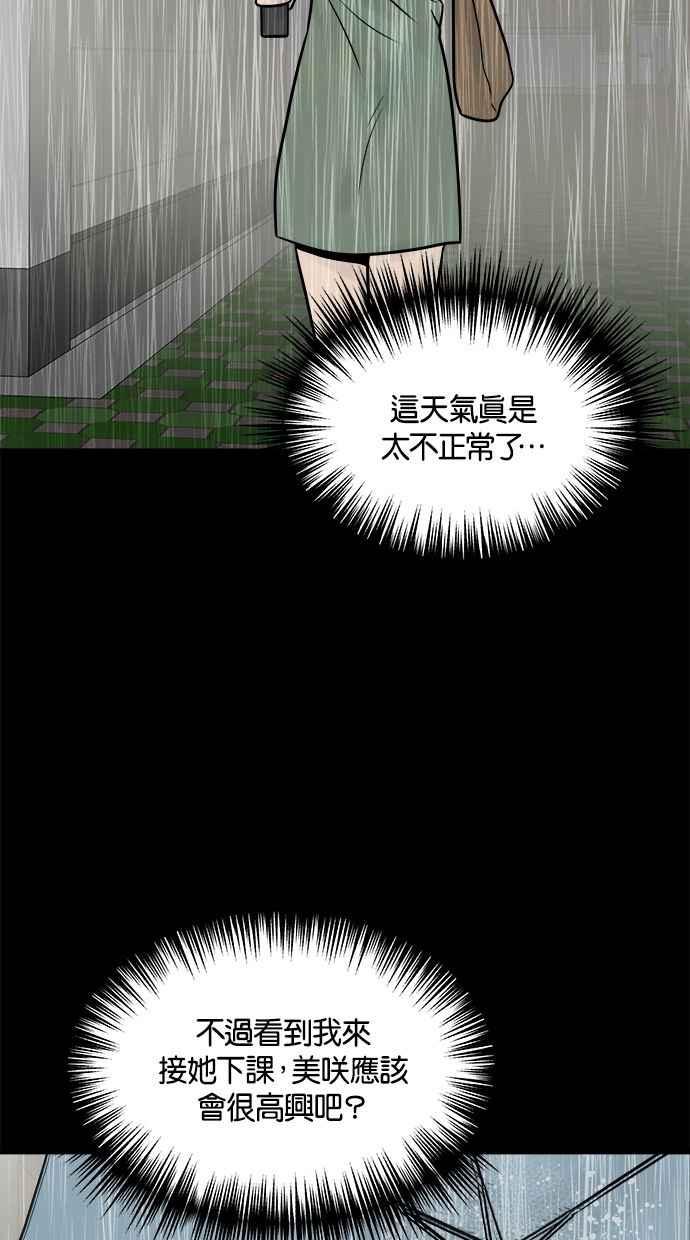 《唯一的孩子》第21话 孝女 第4页