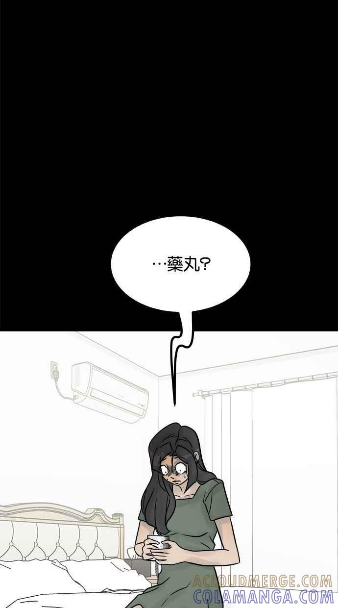 《唯一的孩子》第21话 孝女 第101页