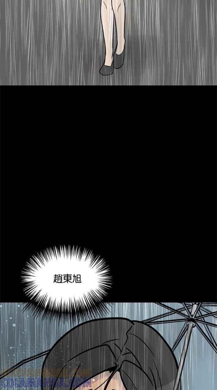 《唯一的孩子》第21话 孝女 第25页