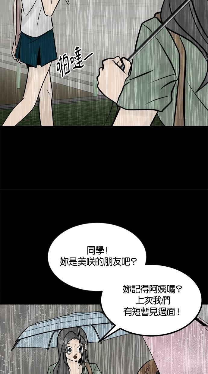 《唯一的孩子》第21话 孝女 第8页