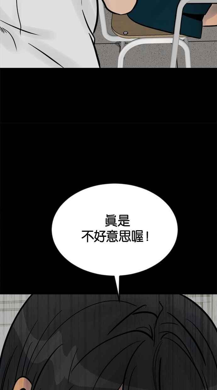 《唯一的孩子》第22话 疑心 第110页
