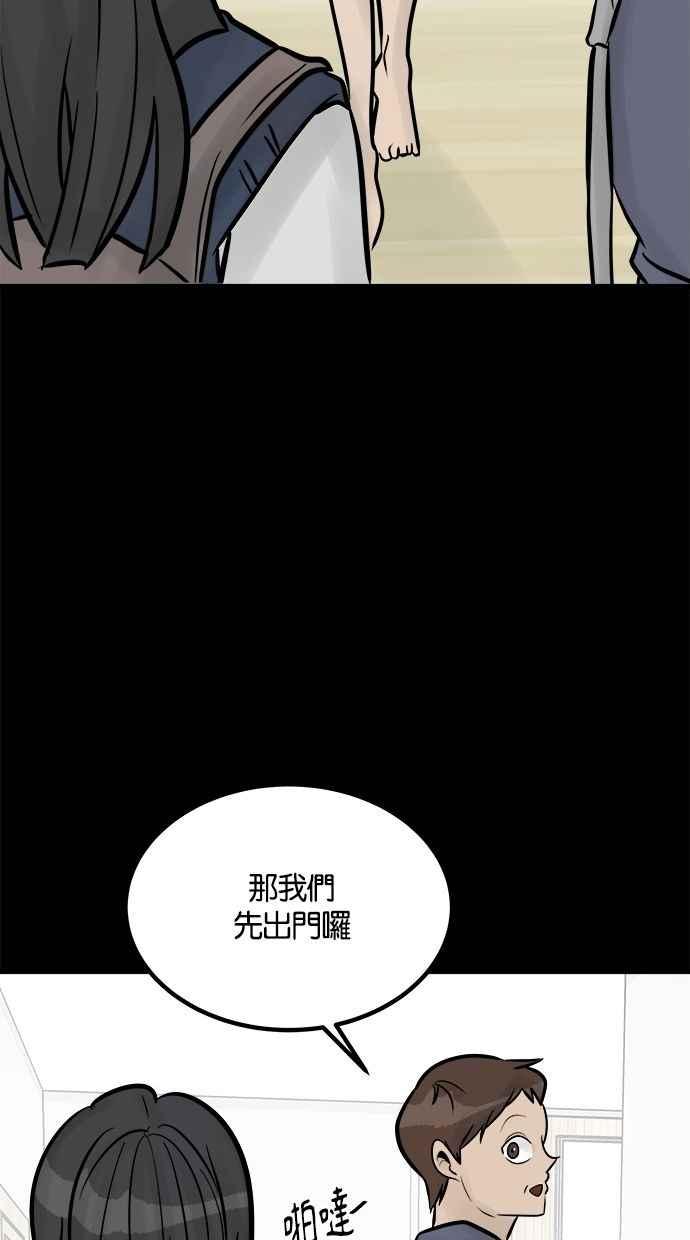 《唯一的孩子》第22话 疑心 第19页