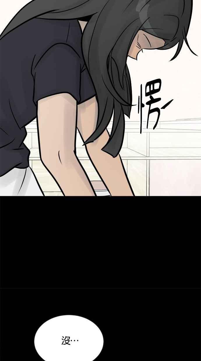 《唯一的孩子》第22话 疑心 第72页