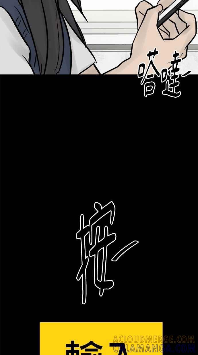 《唯一的孩子》第22话 疑心 第93页