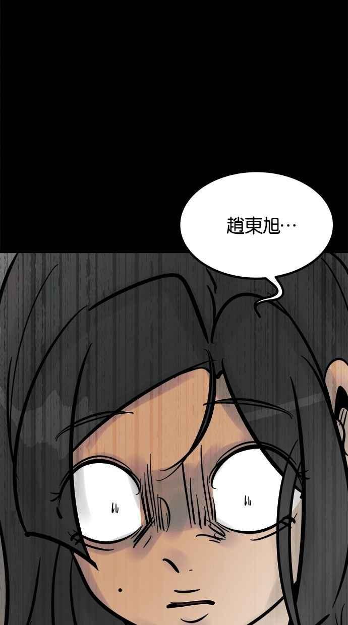 《唯一的孩子》第22话 疑心 第59页