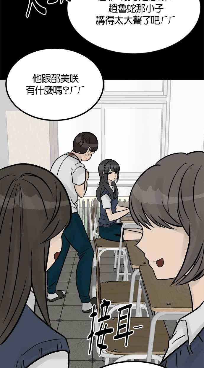 《唯一的孩子》第22话 疑心 第104页
