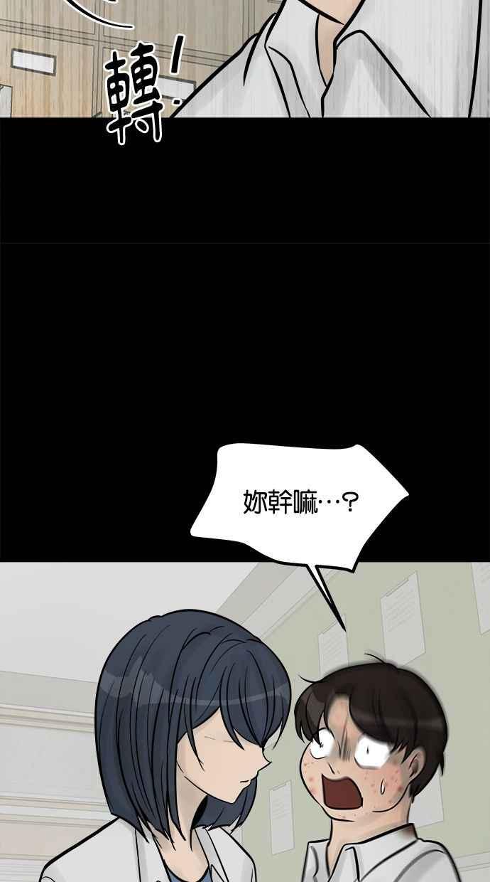 《唯一的孩子》第22话 疑心 第118页