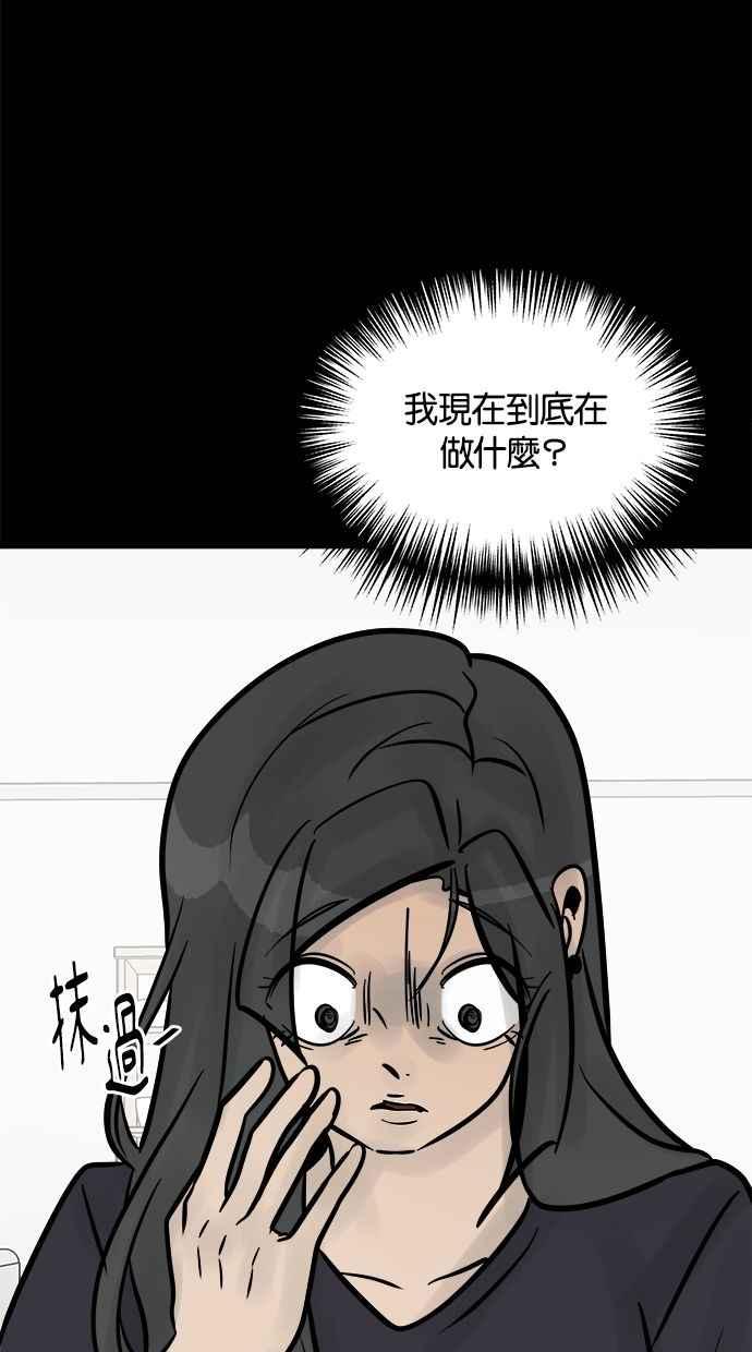 《唯一的孩子》第22话 疑心 第28页