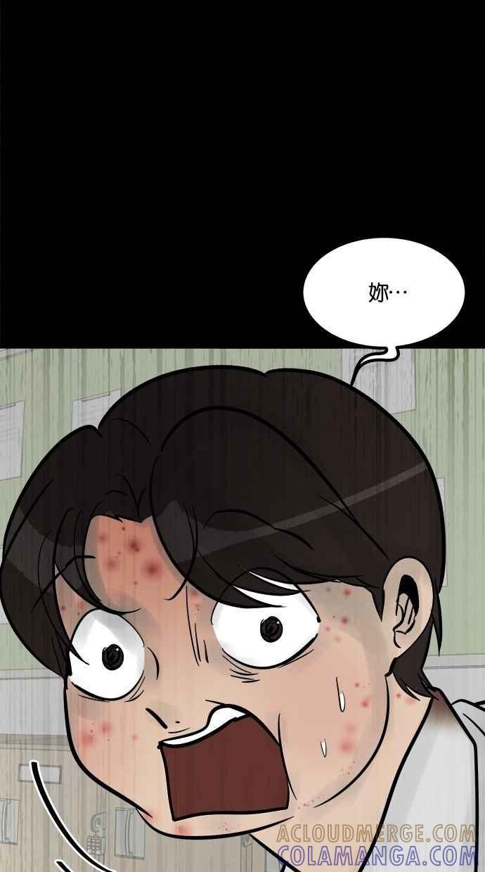 《唯一的孩子》第22话 疑心 第117页