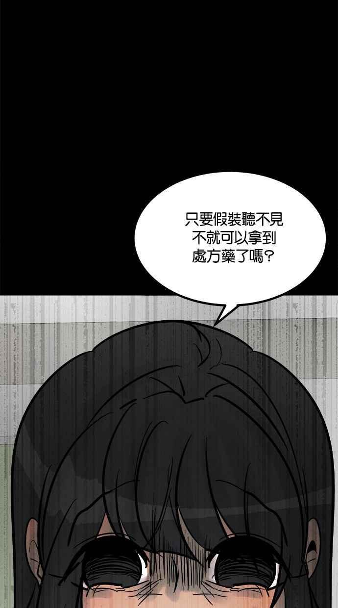 《唯一的孩子》第22话 疑心 第98页